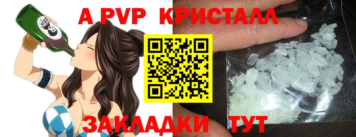 Сызрань  A PVP мука  A-PVP СК  А ПВП мука  закладки  Вход с VPN 