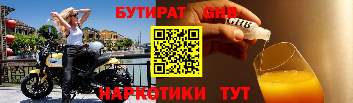 БУТИРАТ оксана Сызрань
