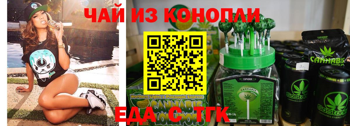 Еда ТГК марихуана  Вход с VPN  Сызрань 