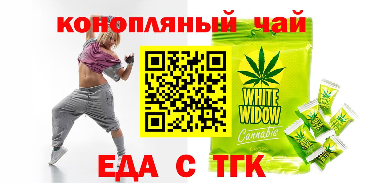 Печенье с ТГК марихуана Сызрань