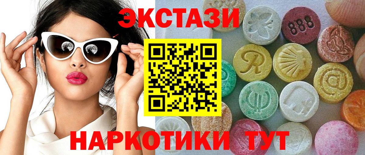 ЭКСТАЗИ TESLA  Вход с VPN  Экстази TESLA  Экстази  Сызрань 