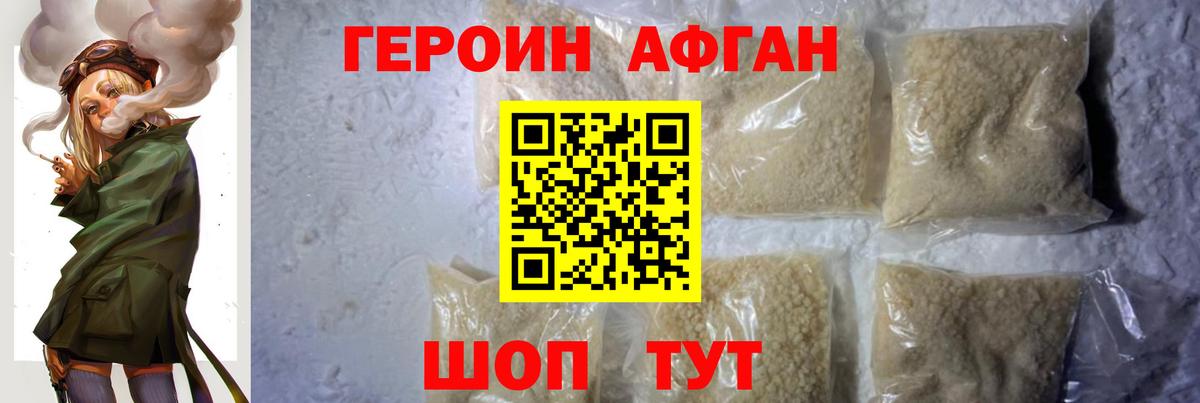 ГЕРОИН  Вход с VPN  Сызрань  ГЕРОИН VHQ 