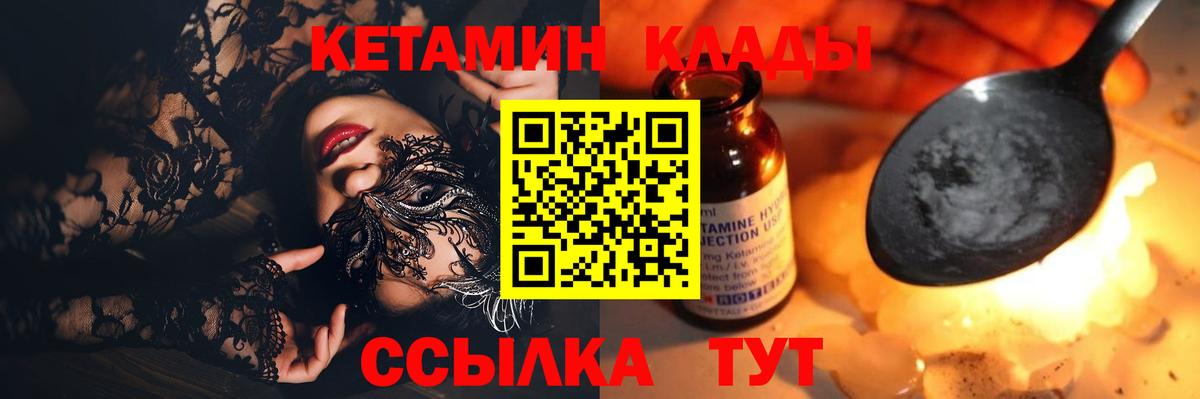 Сызрань  КЕТАМИН VHQ  Вход с VPN 
