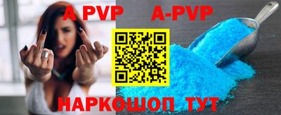 ALPHA-PVP Бердск