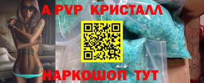 ALPHA-PVP Бердск