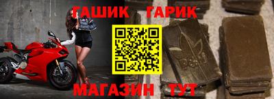 гашишное масло Белореченск