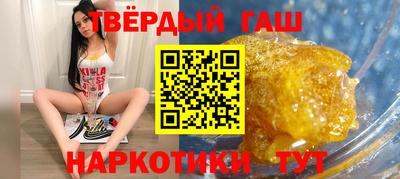 гашишное масло Белореченск