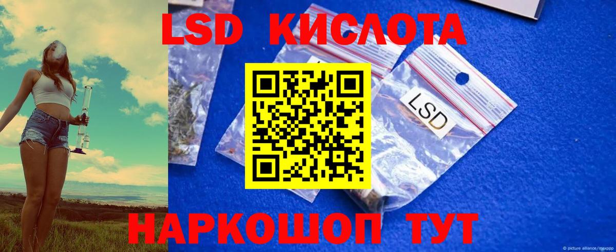 LSD-25 экстази ecstasy Сызрань
