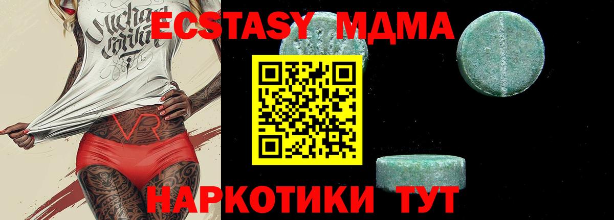 МДМА молли  MDMA VHQ  Сызрань  Вход с VPN 