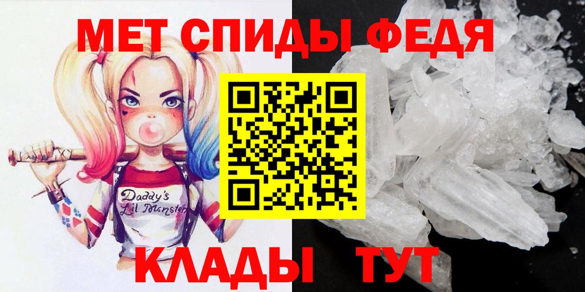 Первитин кристалл Сызрань