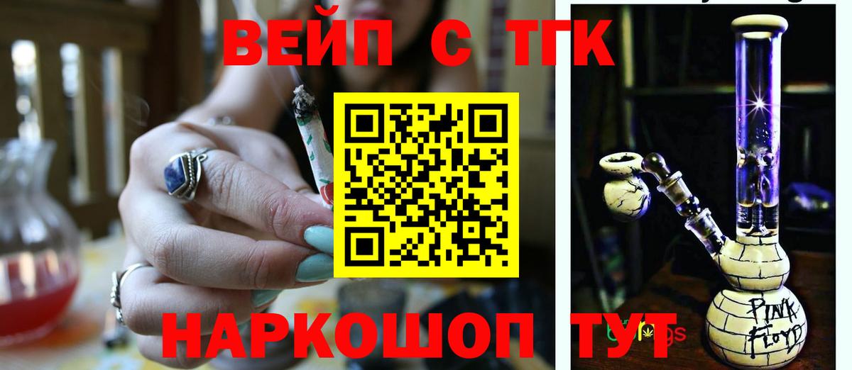 Дистиллят ТГК жижа Сызрань
