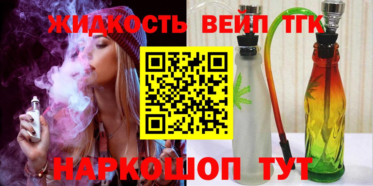 ТГК THC oil  Вход с VPN  Сызрань  Дистиллят ТГК вейп с тгк 